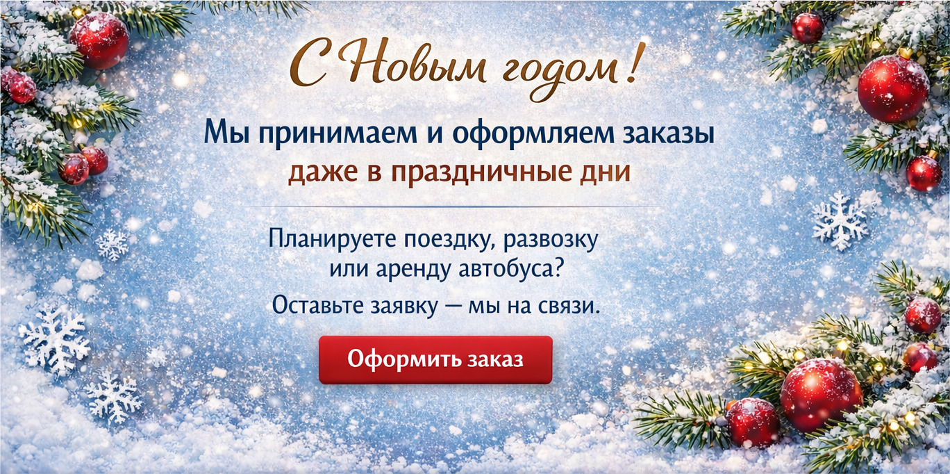 Новогодний баннер