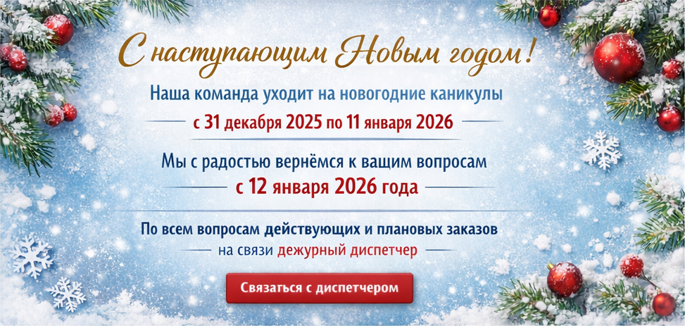 Новогодний баннер